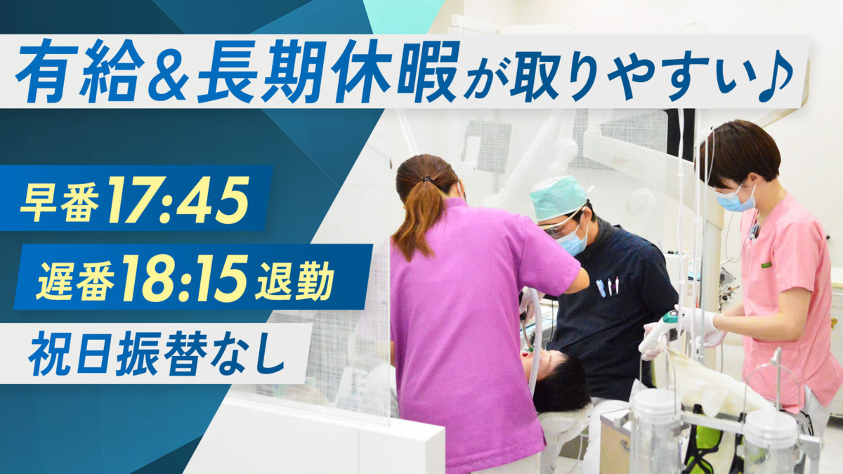 さくま歯科の写真