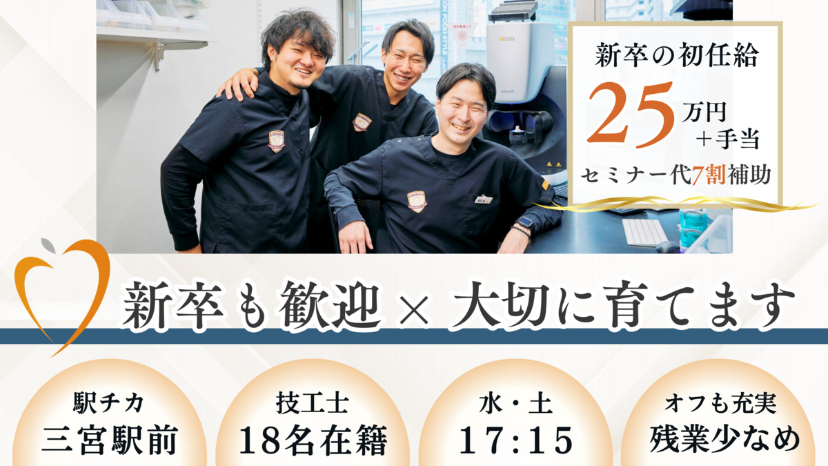 アップルデンタルラボ（歯科技工士の求人）の写真：