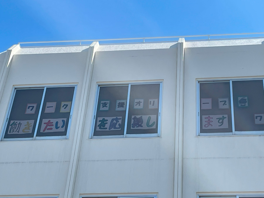 就労継続支援B型事業所 ワーク支援オリーブの写真3枚目：