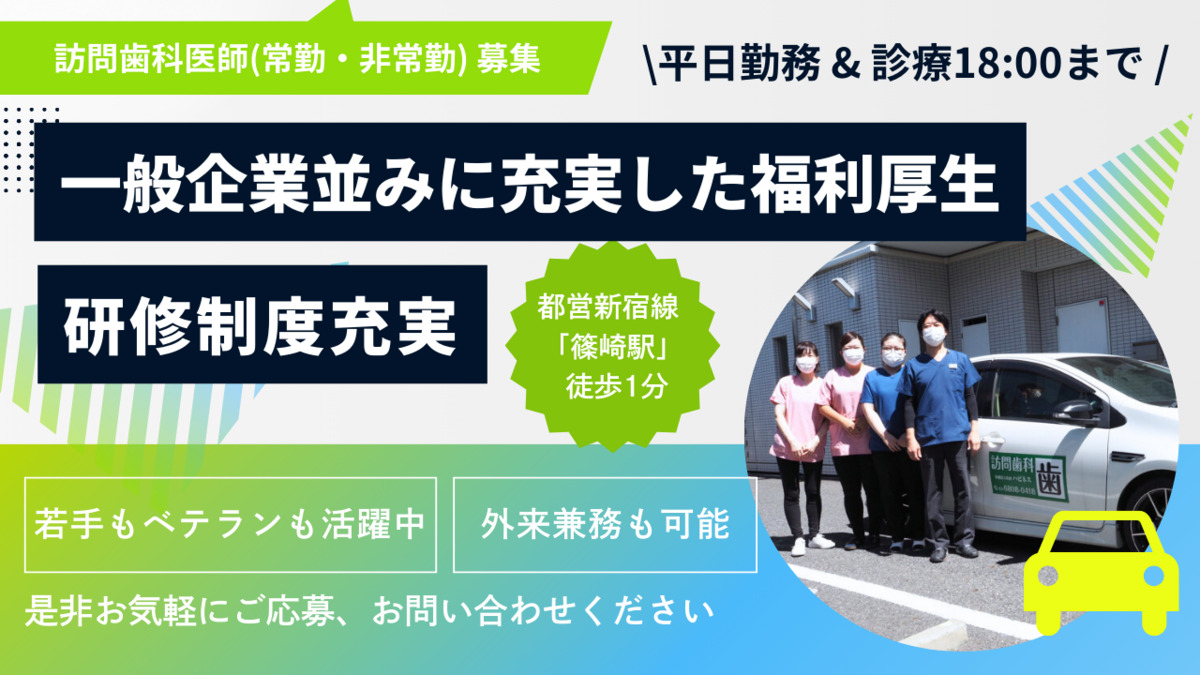 すぎもと歯科(歯科医師の求人)の写真2枚目:
