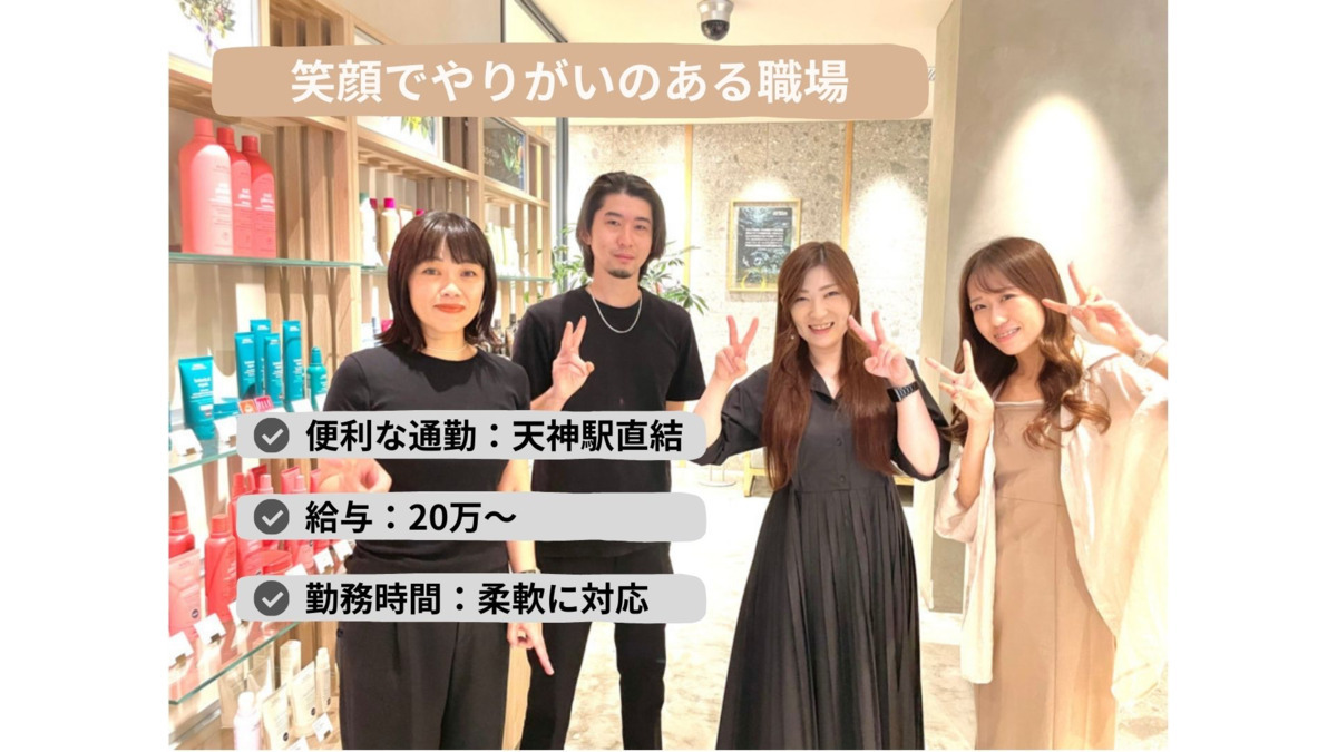 Terrace AVEDA 福岡PARCO店の写真