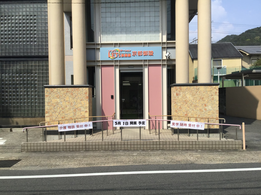 居宅介護支援ケアプランアニモの写真7枚目：