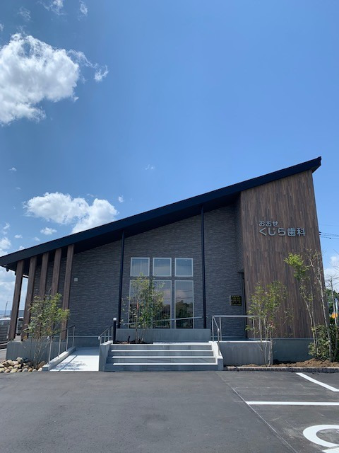 おおせくじら歯科の写真