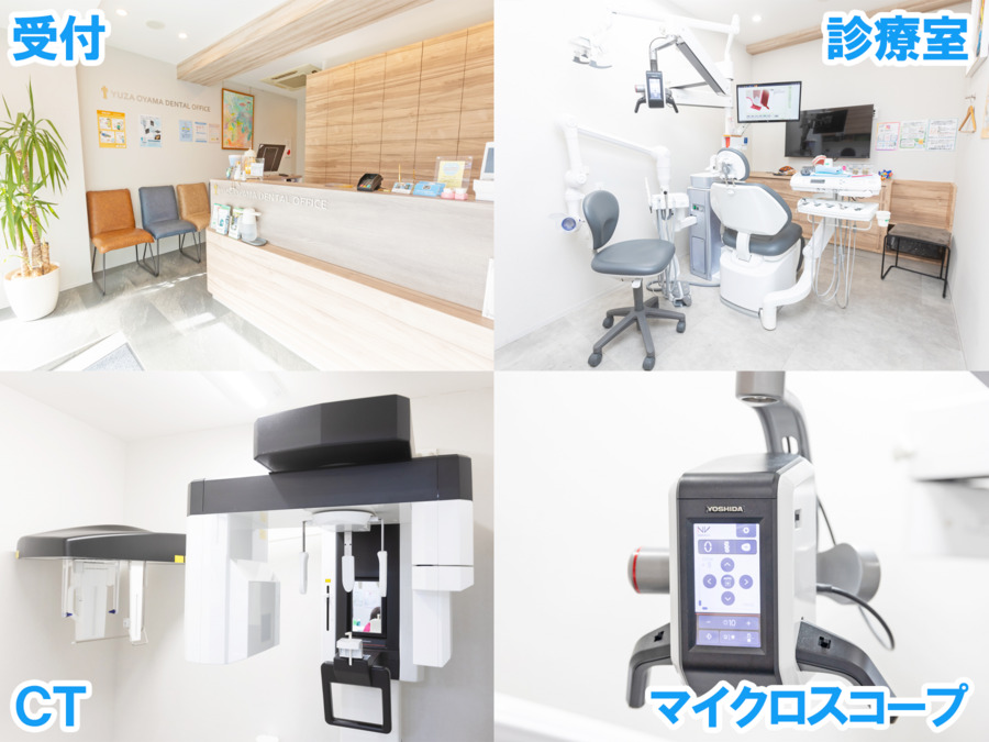 医療法人社団貴樂会 遊座大山デンタルオフィス（歯科助手の求人）の写真5枚目：