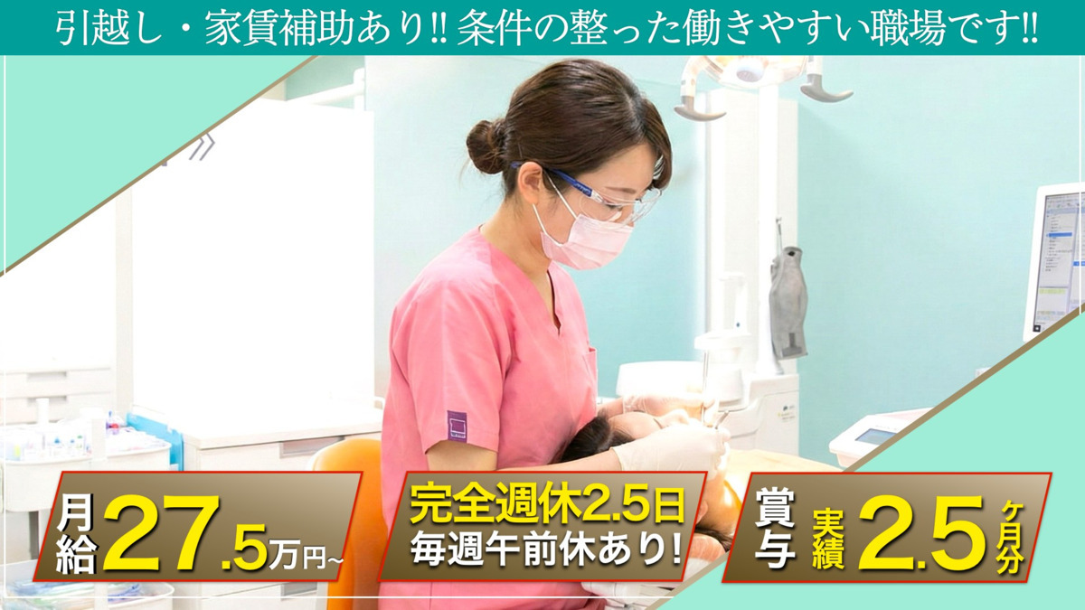 加古川えがお歯科の写真