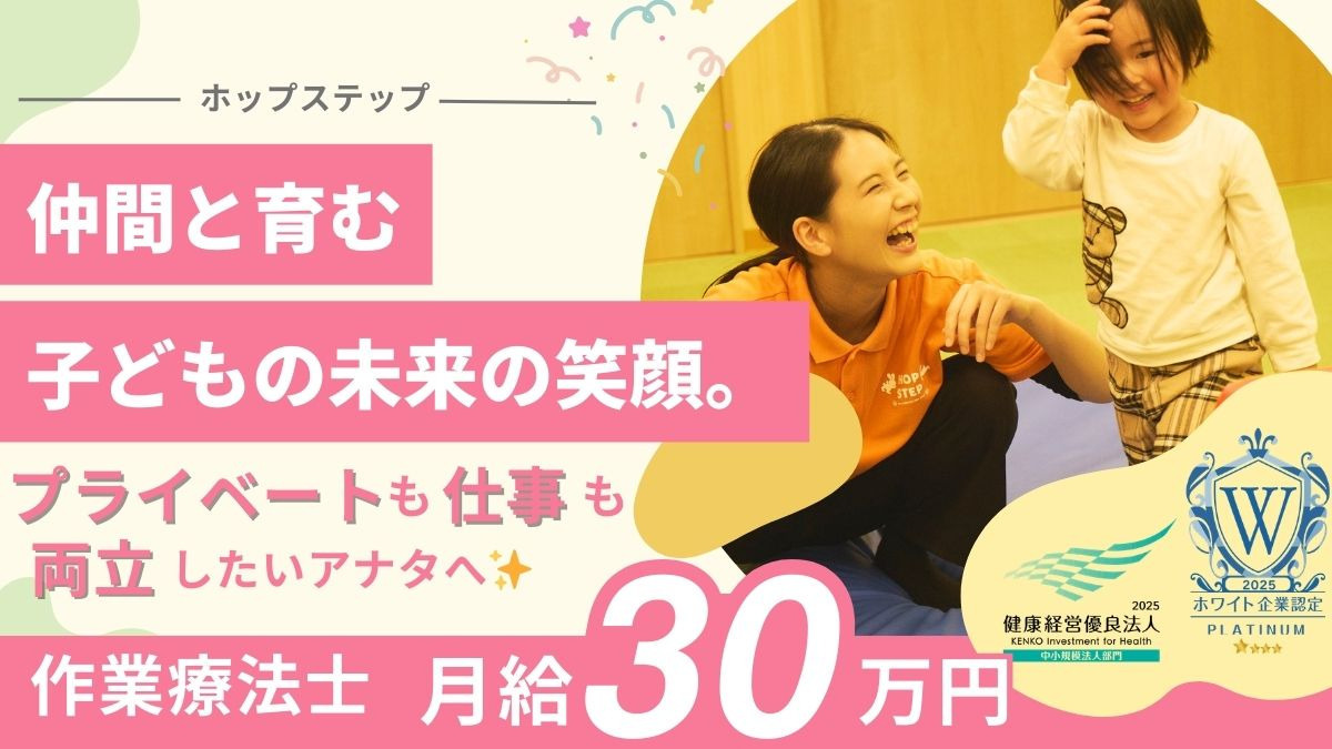 ホップステップ新川崎校の写真