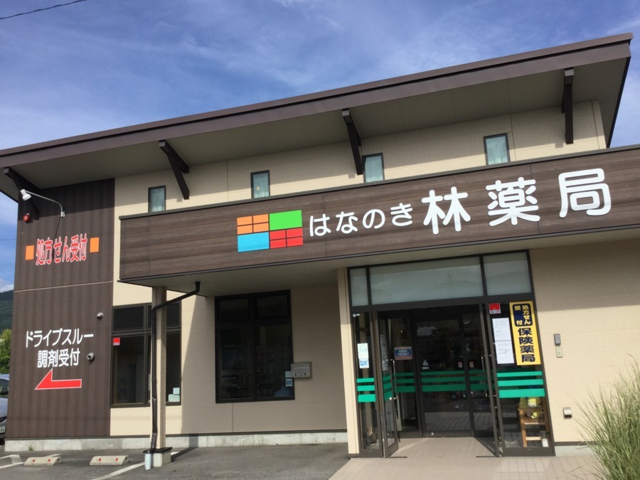 はなのき林薬局（薬剤師の求人）の写真2枚目：