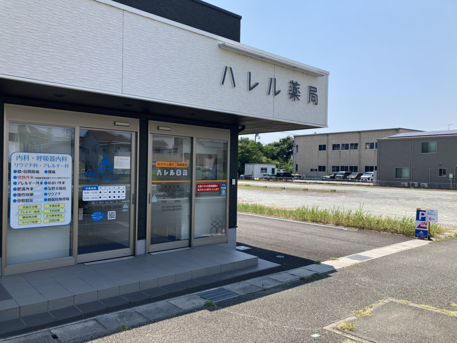ハレル薬局（薬剤師の求人）の写真8枚目：