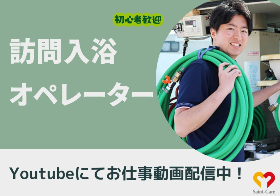 セントケア南中山の写真2枚目：