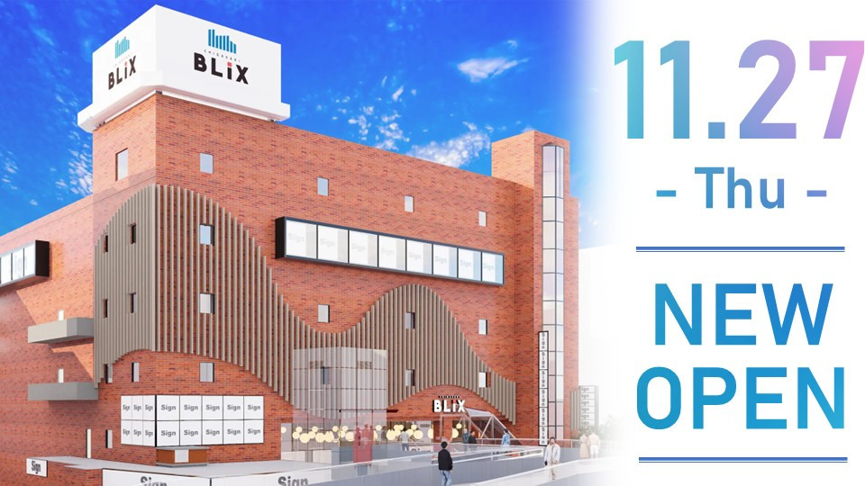 茅ヶ崎駅前あおば接骨院・はりきゅう院の写真