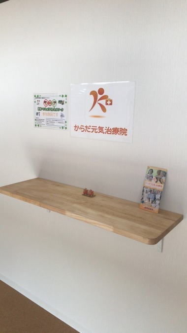 からだ元気治療院　東海店の写真5枚目：