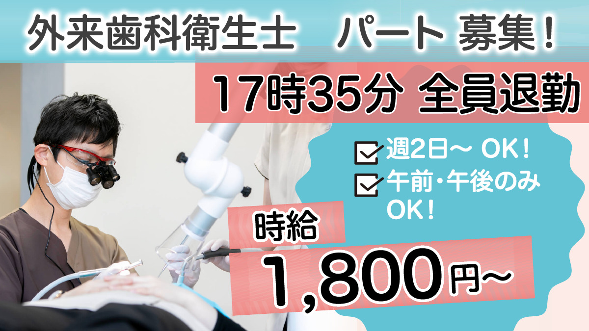 こんのでんたるVILLAGE（歯科衛生士の求人）の写真