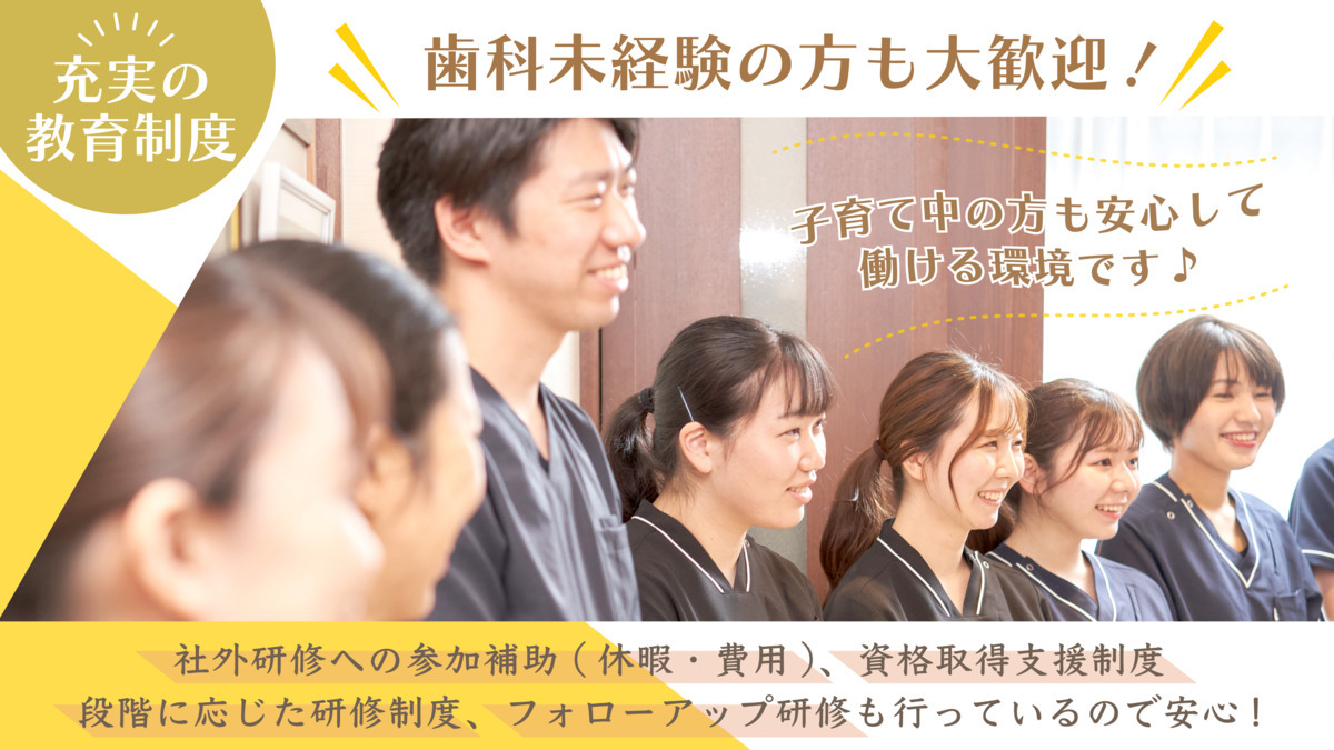 医療法人社団高志会 あさい歯科クリニック(管理栄養士/栄養士の求人)の写真4枚目: