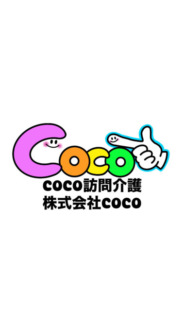 COCO訪問介護の写真