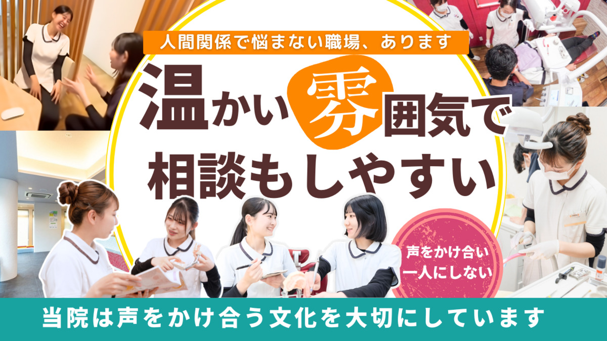 医療法人裕誠会 たかしま歯科(歯科衛生士の求人)の写真2枚目: