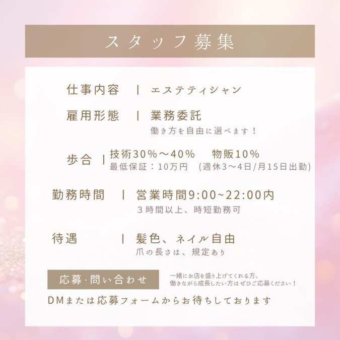 Esthetic salon R（エステティシャン/セラピストの求人）の写真2枚目：