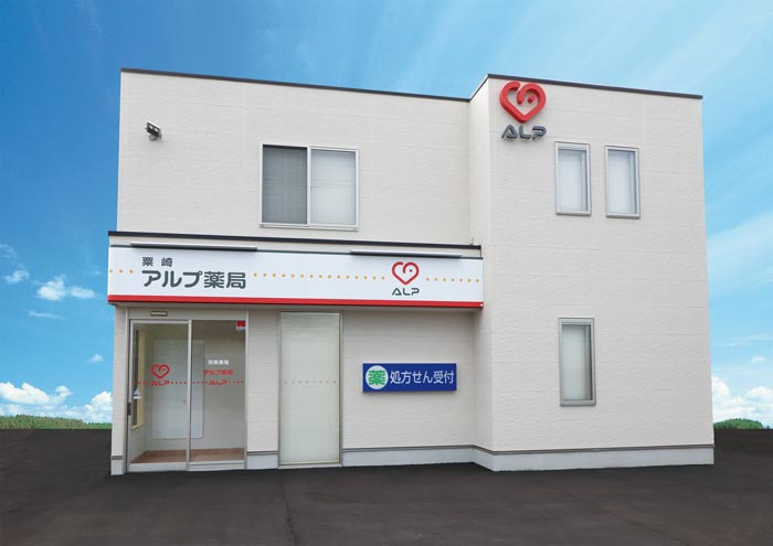 アルプ薬局 粟崎店(薬剤師の求人)の写真:アルプ薬局 粟崎店