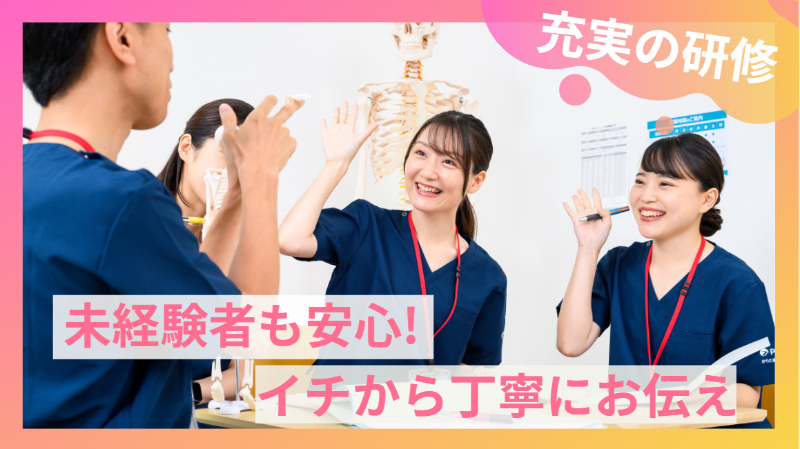 からだ動き回復センター ピント・アップ イオン上越店【2024年09月オープン】の写真3枚目：