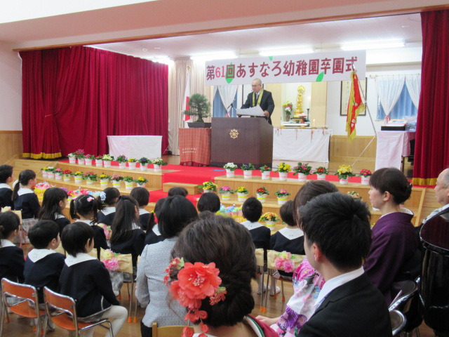学校法人三宝学園認定こども園あすなろ幼稚園の写真4枚目：卒園式