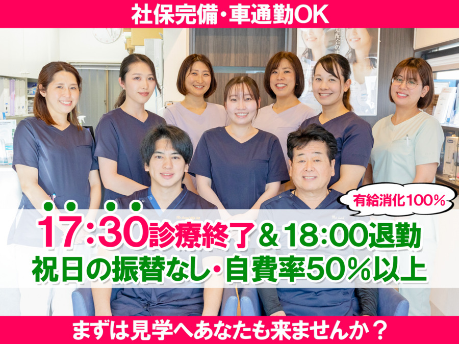 医療法人社団志由会 マイ歯科医院の写真