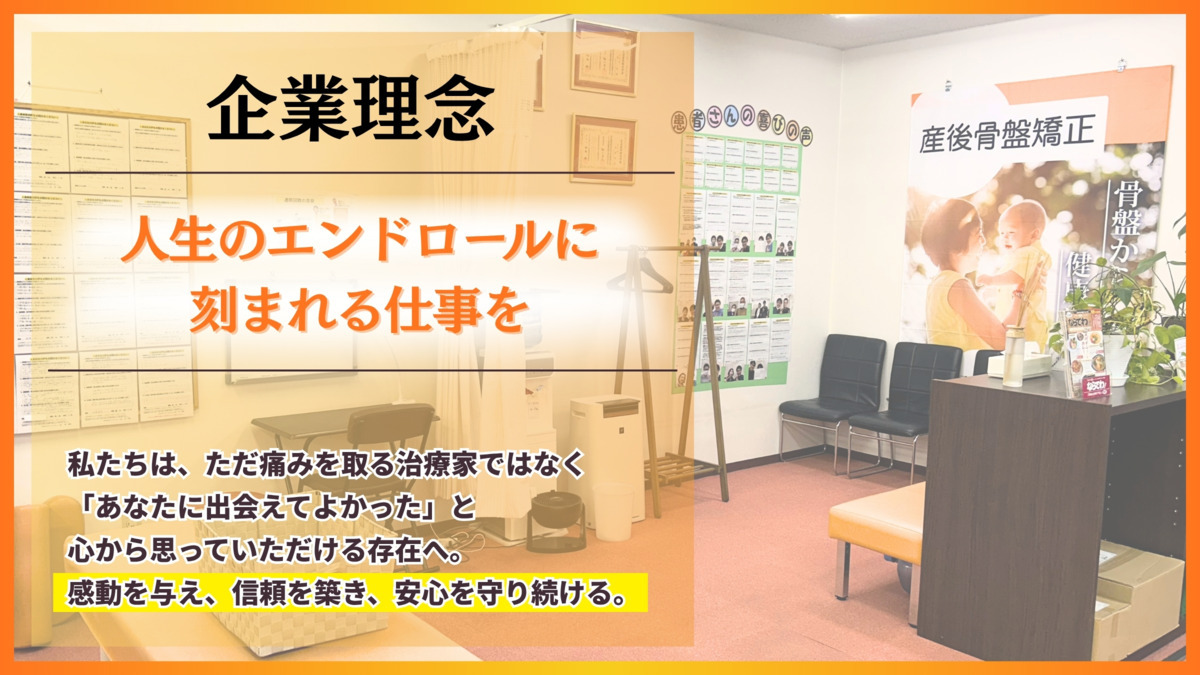 骨盤整体ピース（柔道整復師の求人）の写真9枚目：