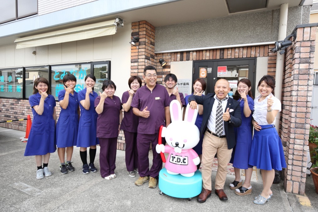 医療法人グレープ　とみなが歯科の写真