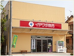 イチワタ薬局 影森店(薬剤師の求人)の写真:地域に密着し、地域の皆様の健康を守る薬局です