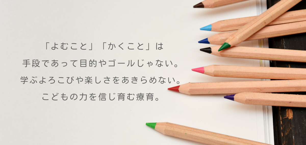 放課後等デイサービス『るーぺ』の写真5枚目：