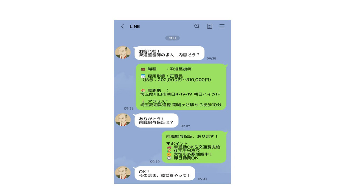 リハビリデイすまいるスイッチ朝日(柔道整復師の求人)の写真2枚目: