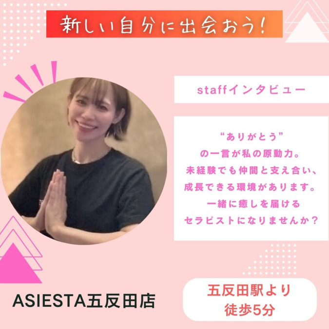 ASIESTA五反田店の写真5枚目：
