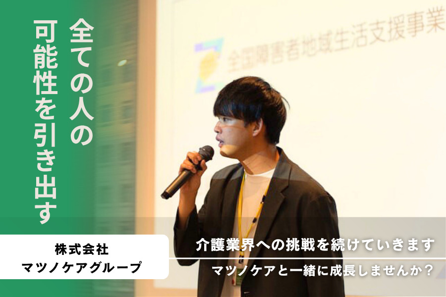 重度訪問介護　マツノケア（サービス提供責任者の求人）の写真3枚目：