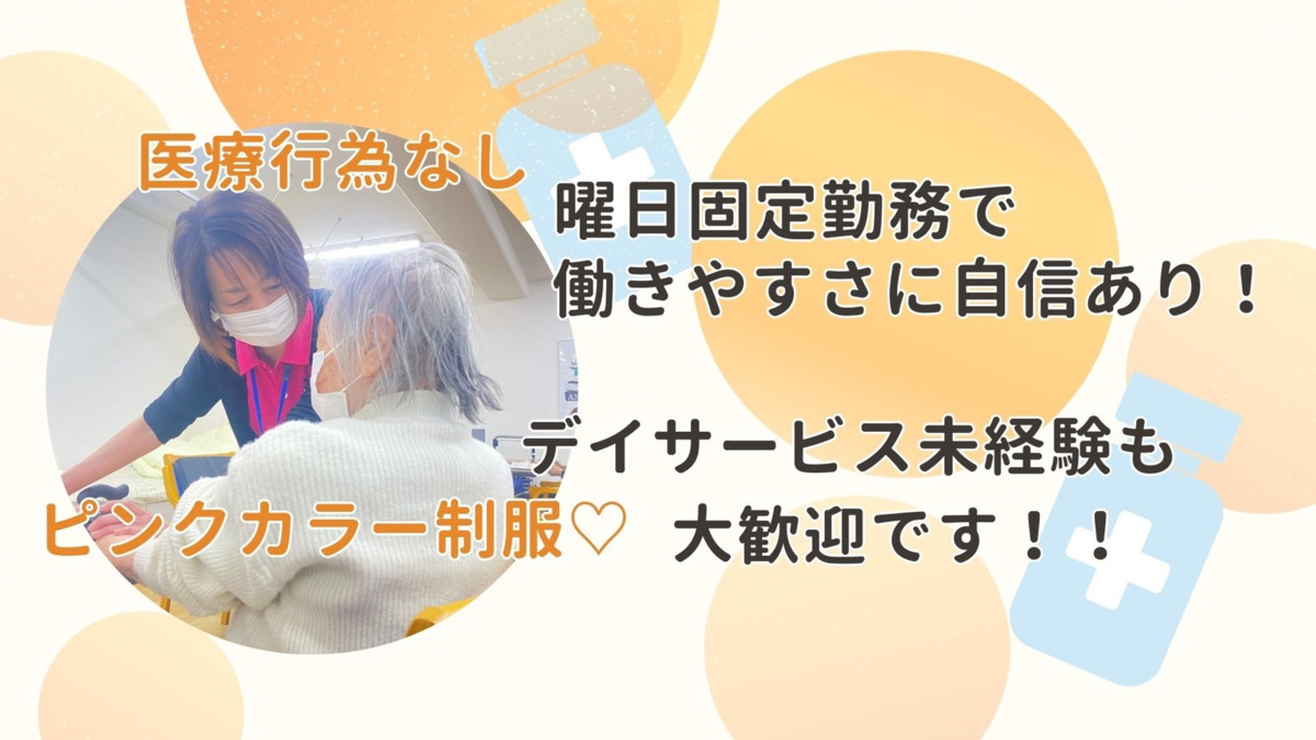 サロン＆スポーツピース（看護師/准看護師の求人）の写真2枚目：