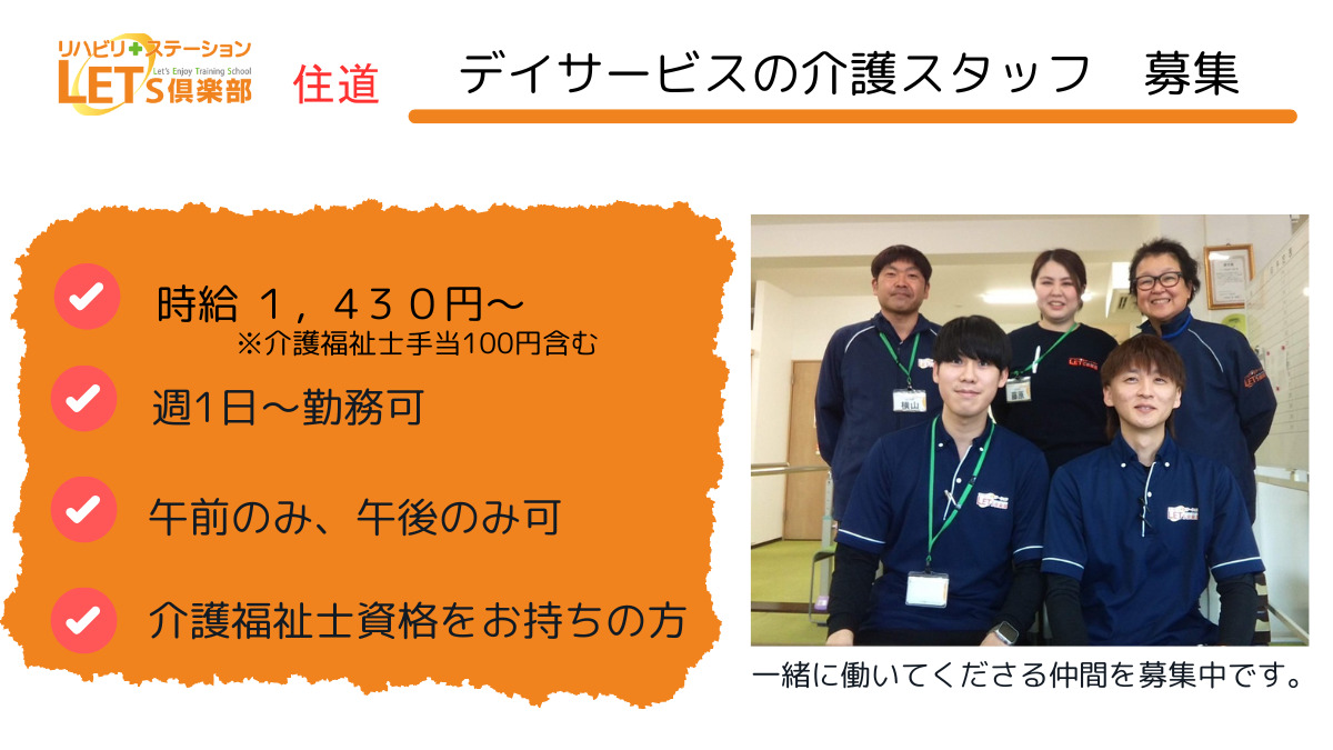 LET'S倶楽部　ウォーク＆スパ　住道の写真