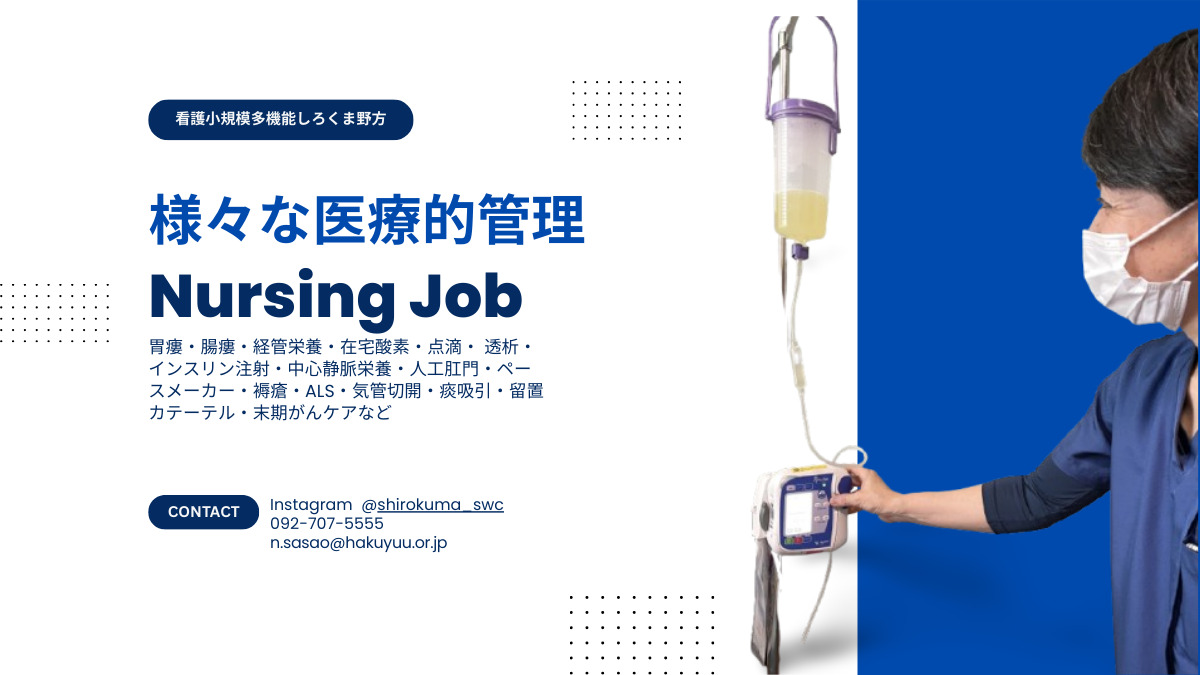 看護小規模多機能しろくま野方の写真