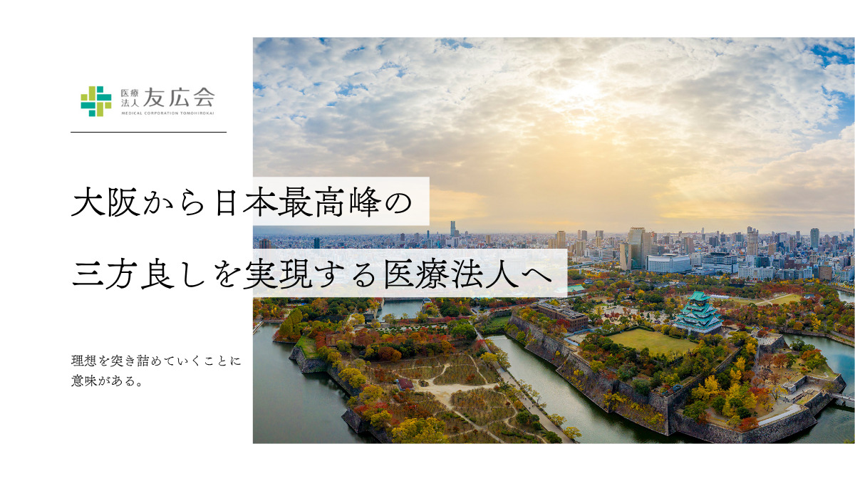 千里中央整形外科リハビリテーションクリニック【2025年10月01日オープン予定】（看護師/准看護師の求人）の写真3枚目：