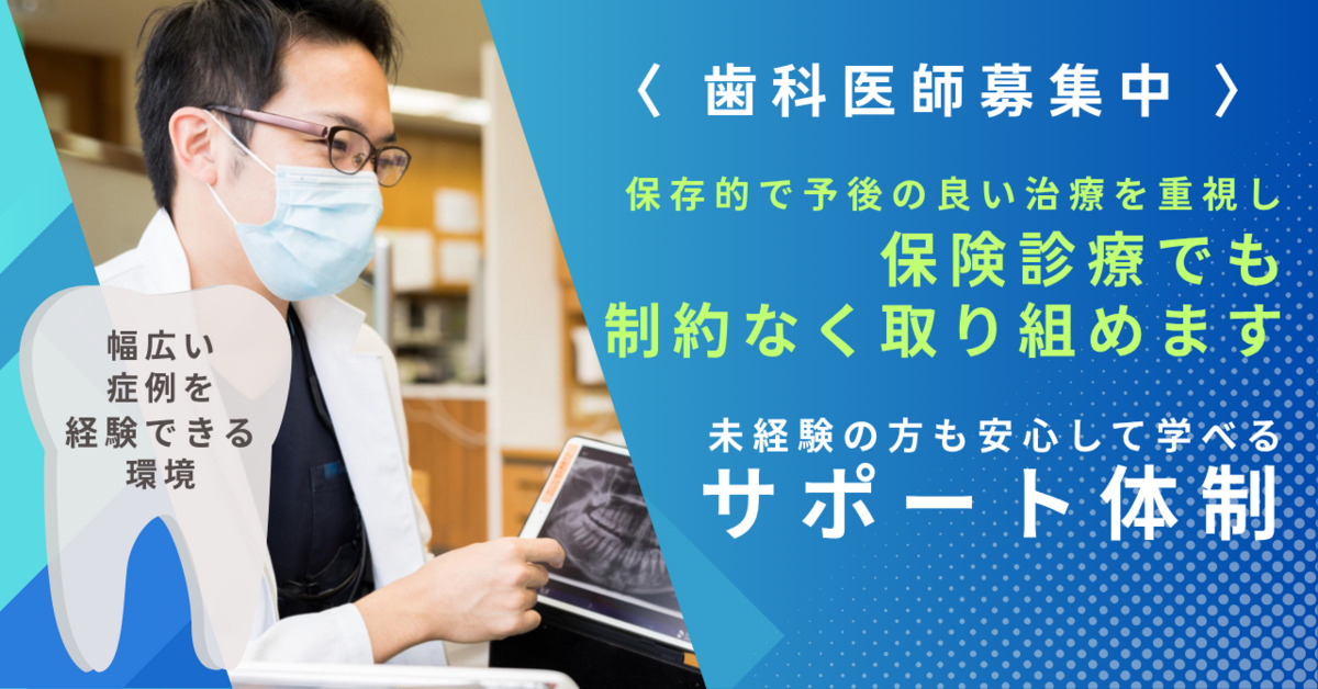 三村歯科医院の写真