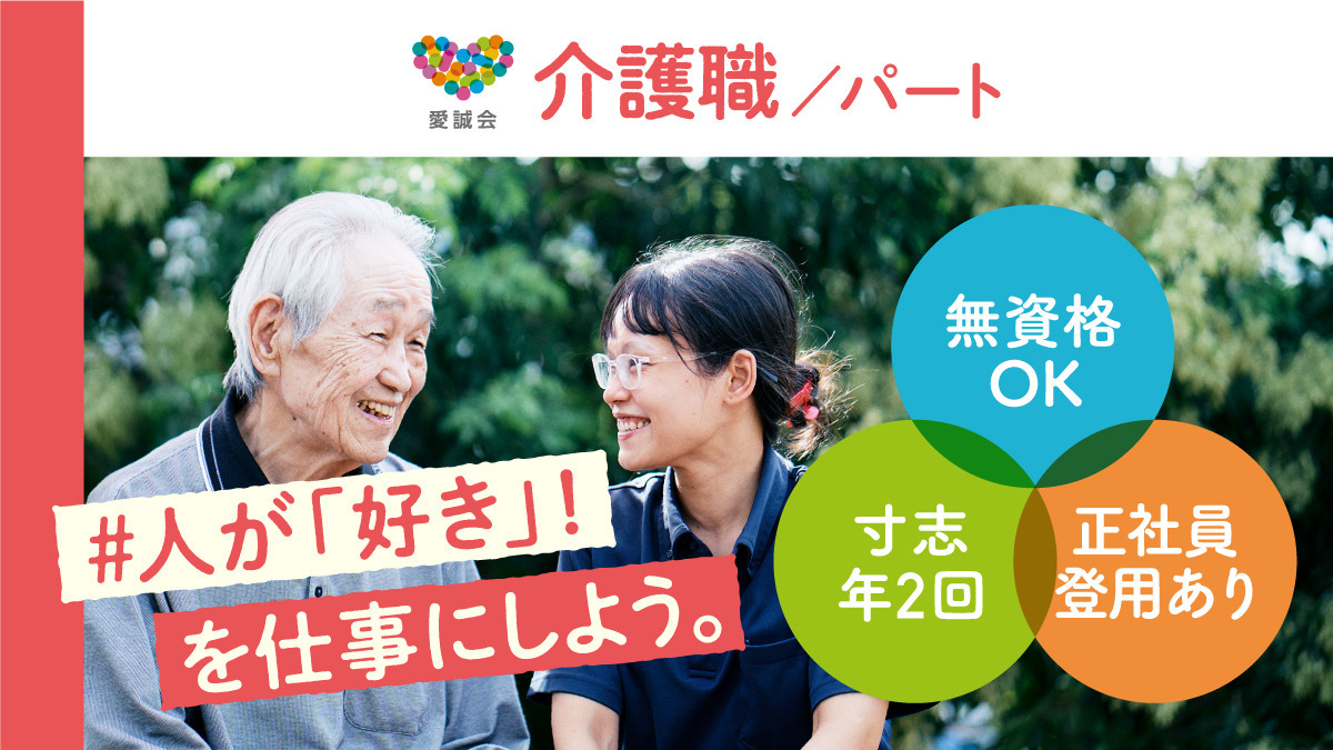 はなまるホーム葛西の写真