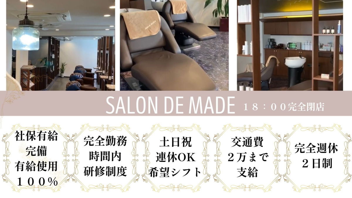 Salon de MADE 茅ヶ崎店（美容師の求人）の写真