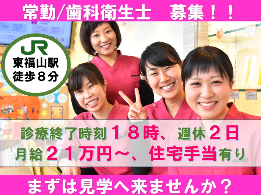 医療法人幸美会 なかむら歯科クリニック(歯科衛生士の求人)の写真:当院では予防歯科に力を入れています。