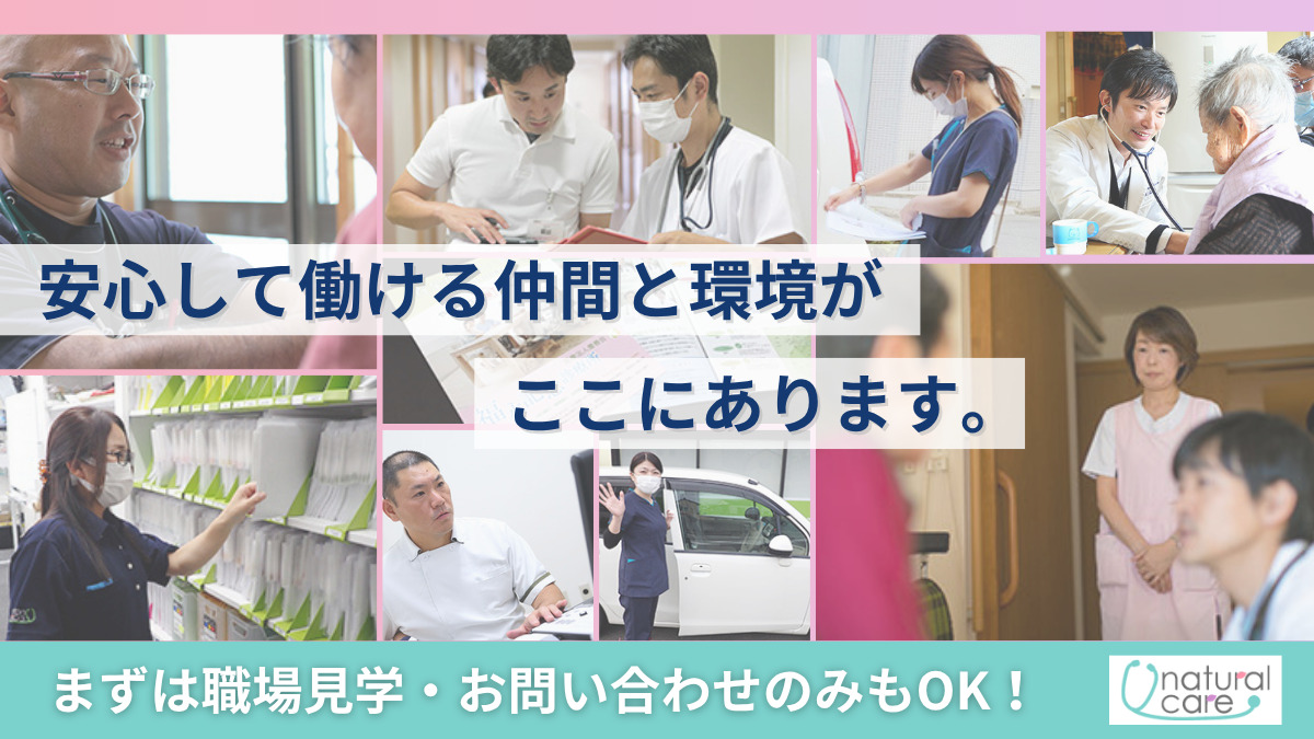 医療法人社団啓至会 桃山ひむかクリニックの写真