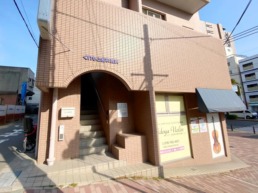 くれもと歯科医院（歯科助手の求人）の写真5枚目：