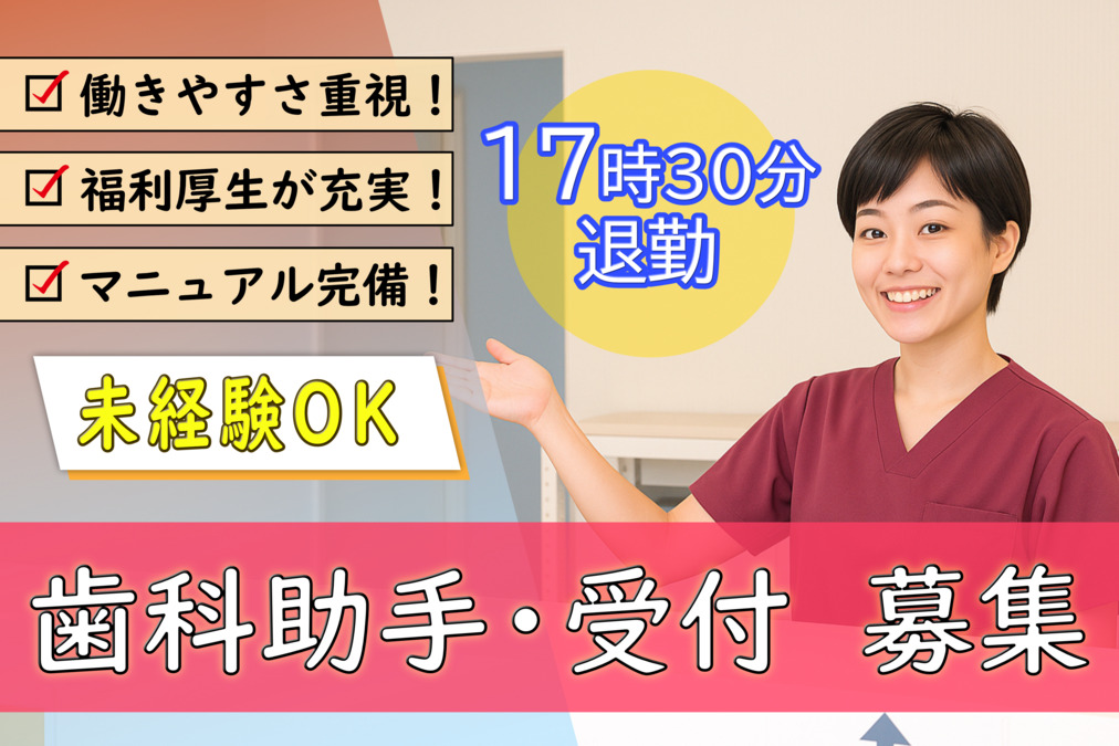 徳島インプラントすずき歯科の写真