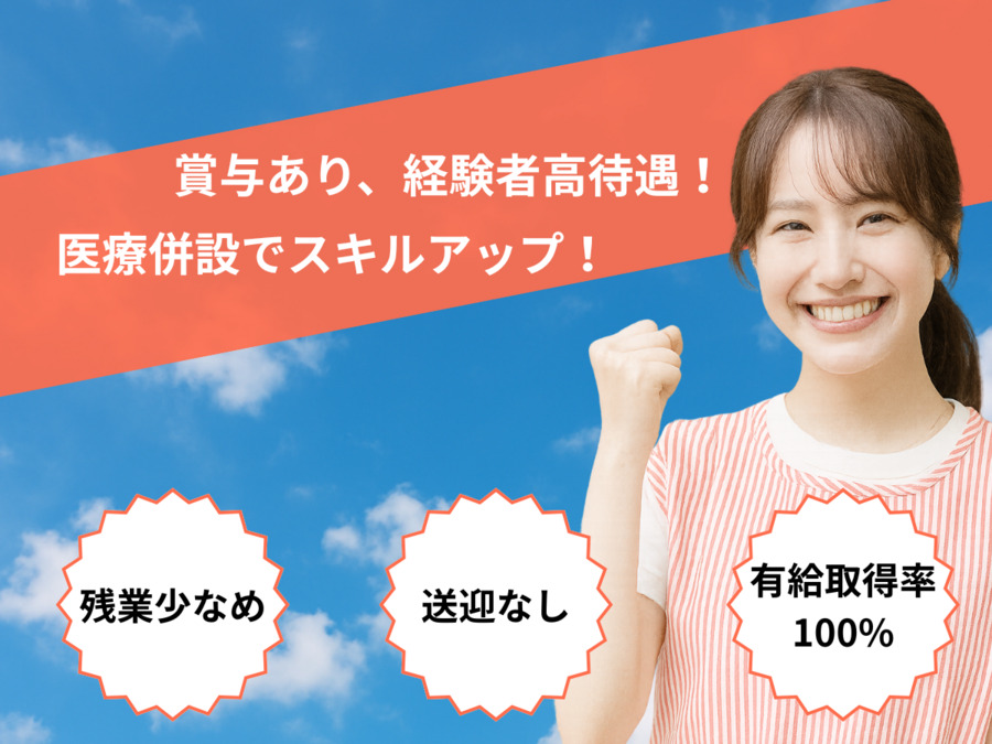 児童デイサービスどんぐりの写真