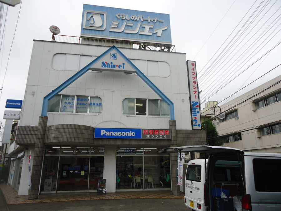 大砂土山ねこ（放課後児童支援員/学童指導員の求人）の写真2枚目：電気屋さんの２階に山ねこ学童はあります