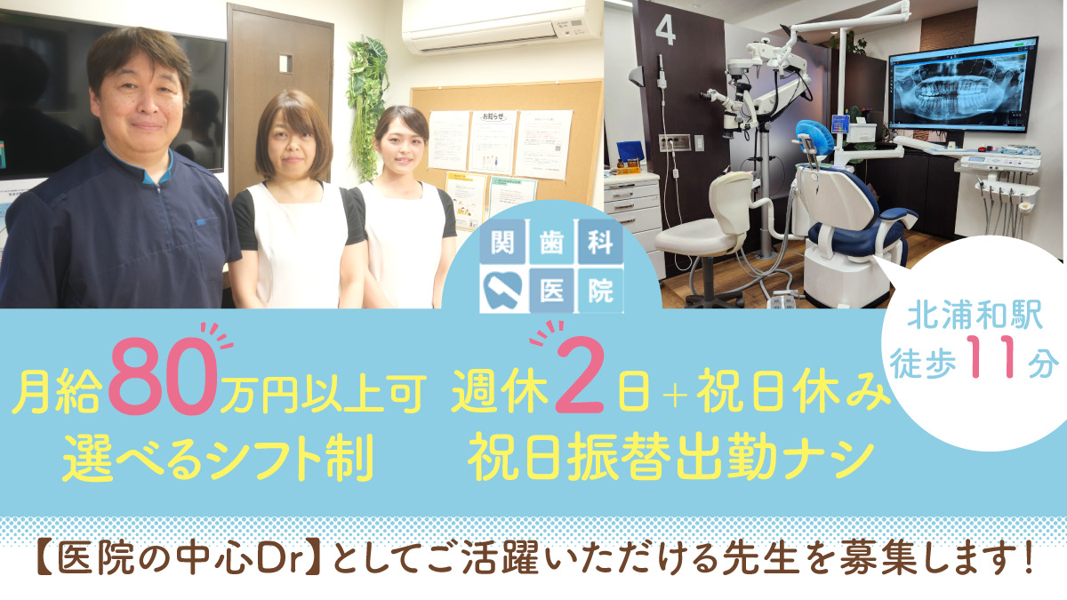 医療法人社団関輝会 関歯科医院の写真