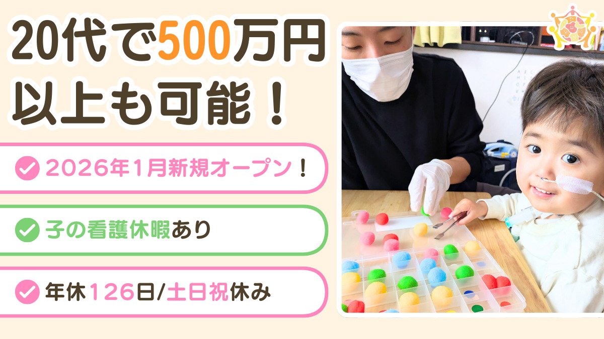 こどケア訪問看護ステーション 市川の写真
