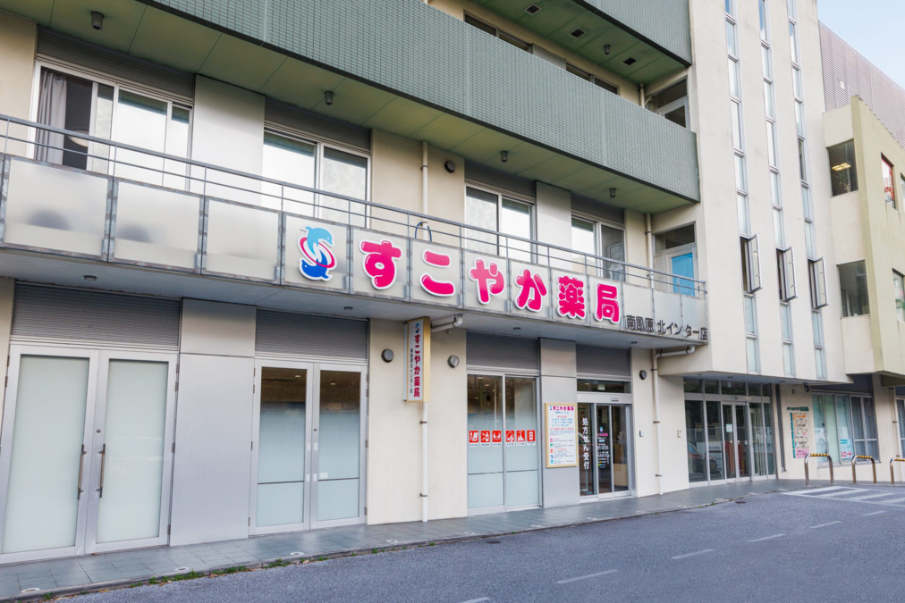すこやか薬局南風原北インター店（薬剤師の求人）の写真3枚目：すこやか薬局南風原北インター店の外観
