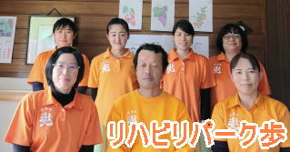 リハビリパーク歩の写真2枚目：