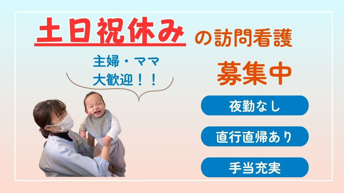 リハビリあき訪問看護ステーションの写真