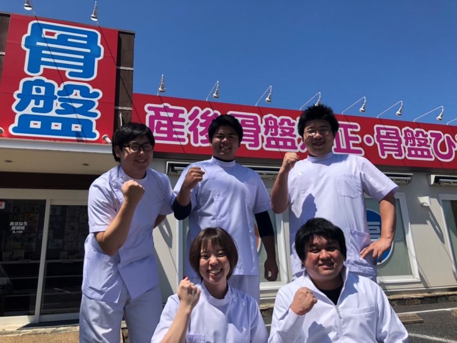 あすなろ接骨院　滝ノ水院の写真2枚目：